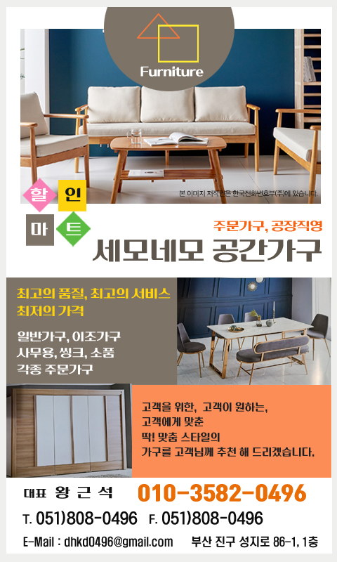 저희 황실리베가구 · 세모네모공간 가구를 찾아주셔서 감사드립니다. 가구할인마트 고객이 원하는 맞춤 스타일의 가구를 추천 해 드립니다.